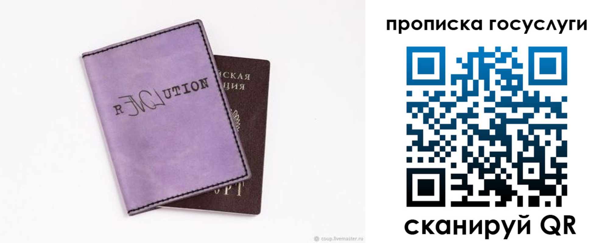 пропишу в квартире в Калининграде